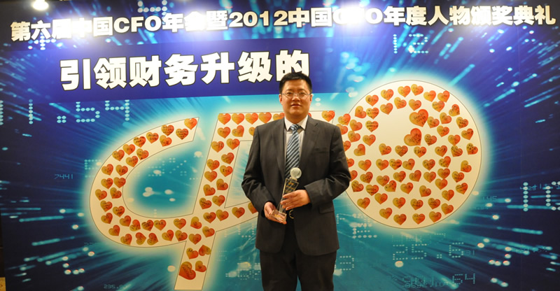 MG电子游戏治理学院2010级MPAcc曹光宇荣获“2012年中国CFO优异人物奖”