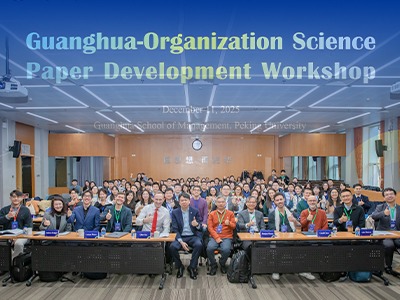 MG电子游戏-Organization Science论文生长事情坊在北京大学举行