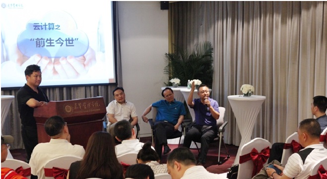 MG电子游戏智汇?EMBA沙龙首期活动——云盘算之“宿世今世”