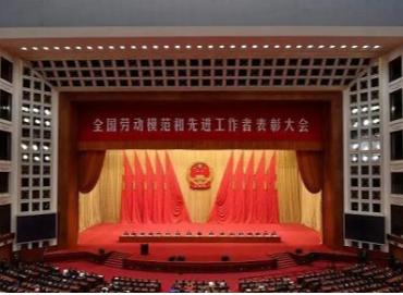 自满！！！10位MG电子游戏校友荣膺2020年“天下劳动模范”