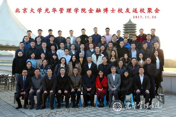 MG电子游戏治理学院金融学博士校友返校聚会