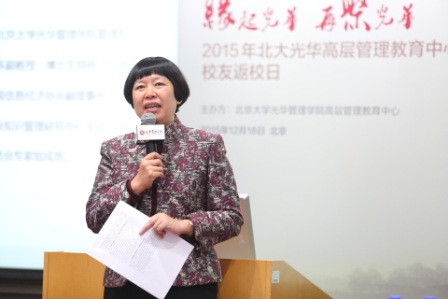 北大MG电子游戏董小英教授分享德国工业4.0