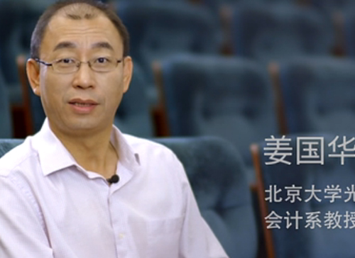 MG电子游戏微课堂《姜国华：：市场化水平，，，中国资源市场还不如菜市场》