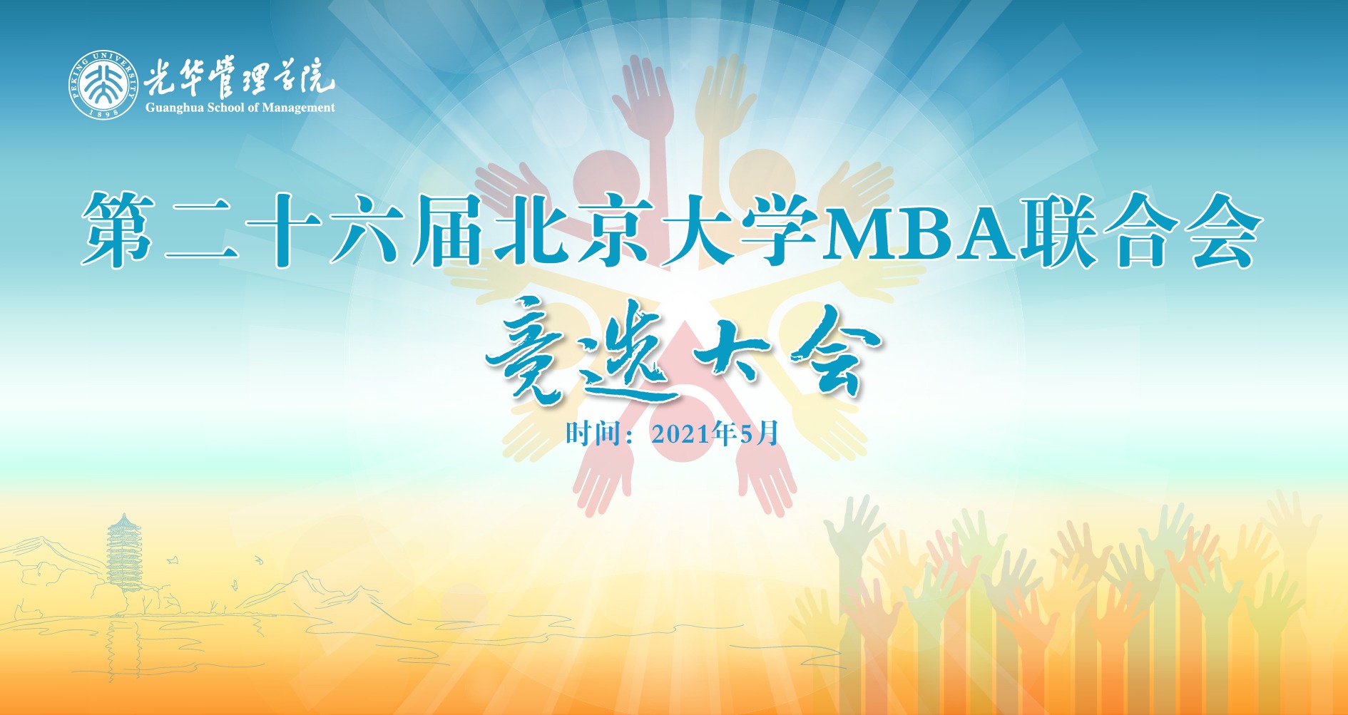 MG电子游戏(中国集团)官方网站