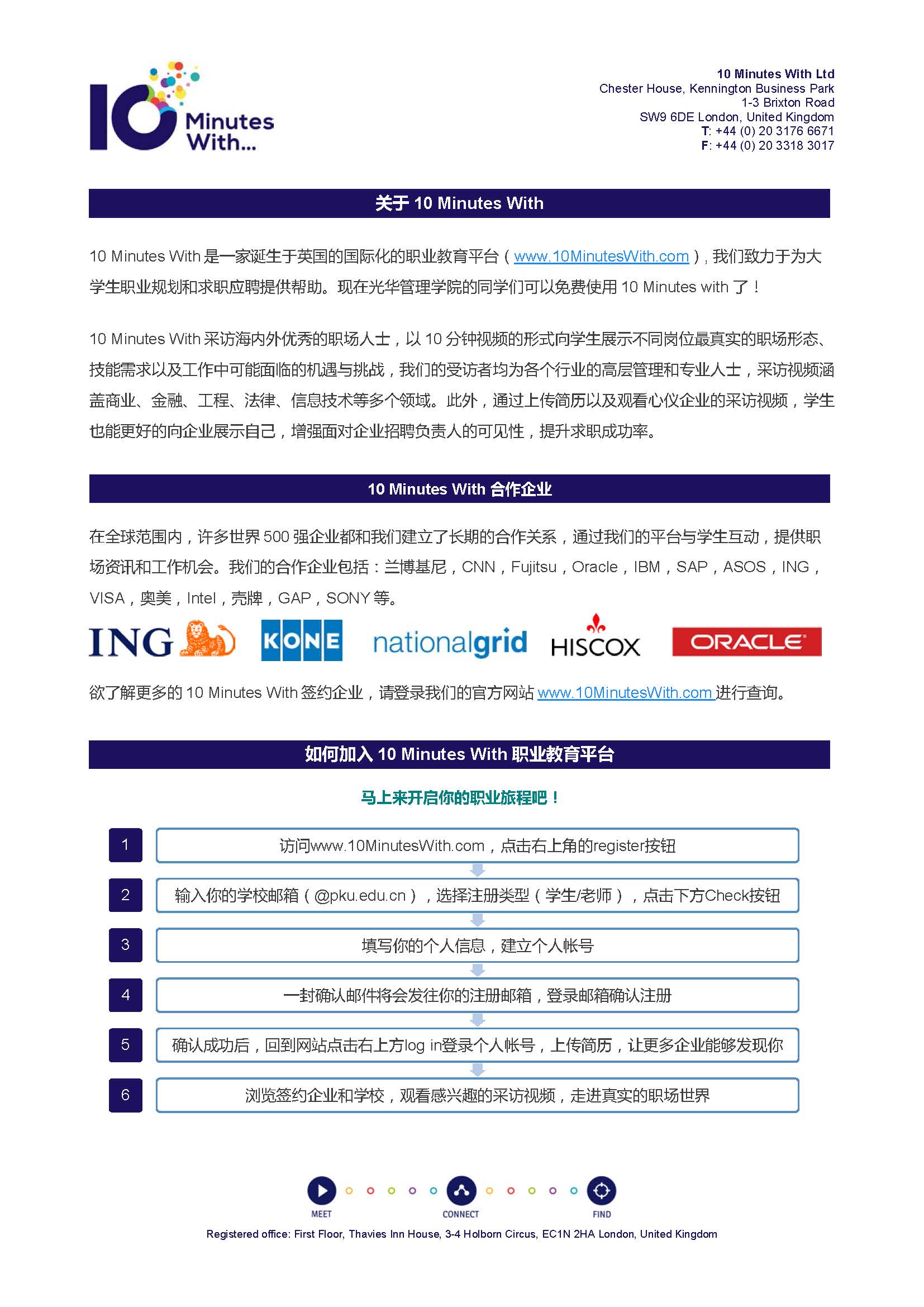 10 Minutes With 开通MG电子游戏使用权限