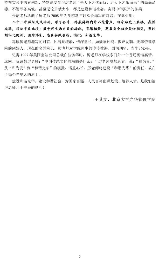 EEFE7D02ACE4175778E8F22674F_D76A2ADF_10646