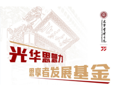 校友捐赠 | 邀您成为MG电子游戏思享者