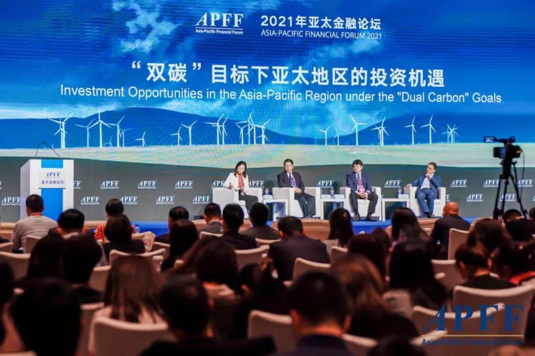 刘俏：助推双碳目的的实现，这两点很是要害@2021年亚太金融论坛
