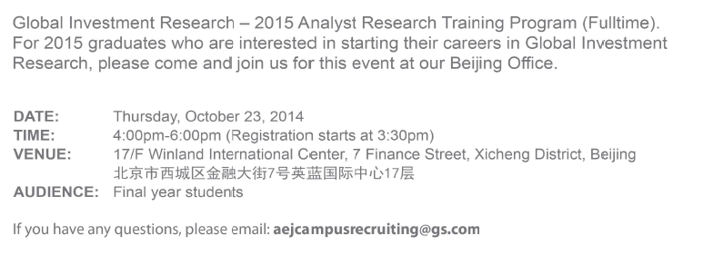 Goldman Sachs Campus Event(Registration deadline：21 Oct）