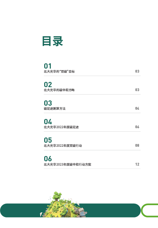 MG电子游戏(中国集团)官方网站