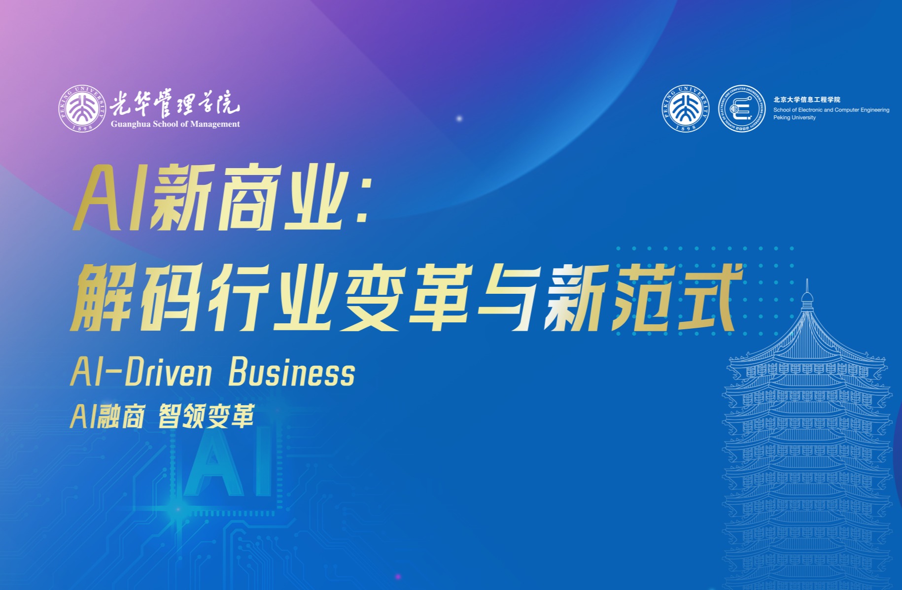 MG电子游戏(中国集团)官方网站