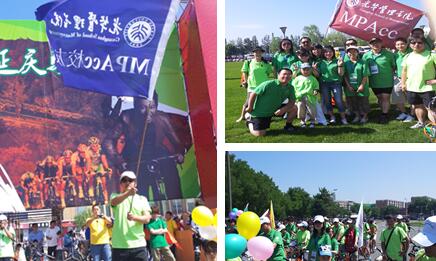 MG电子游戏MPAcc校友加入第二届北京国际自行车骑游大会