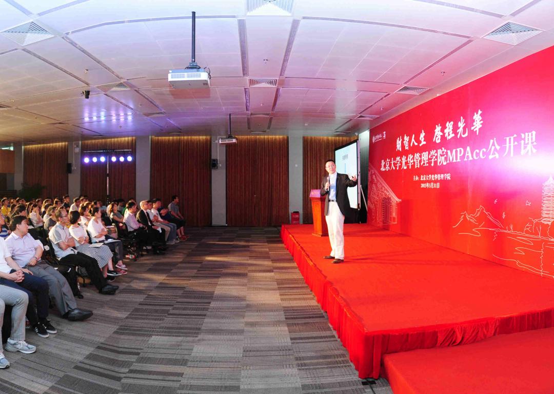 2015北大MG电子游戏MPAcc果真课北京开讲