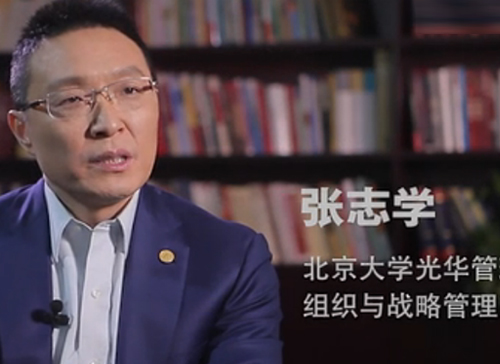 MG电子游戏微课堂《张志学：：：组织行为学看负面预期》