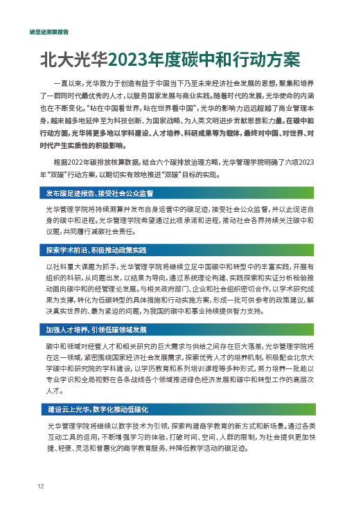 MG电子游戏(中国集团)官方网站