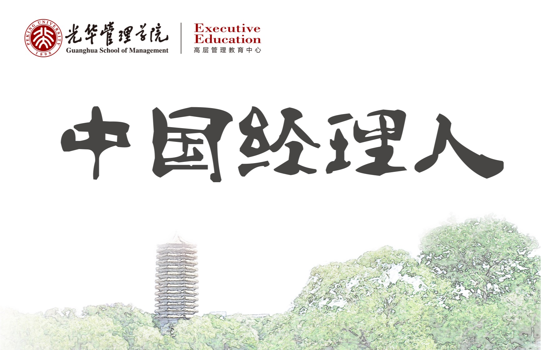 MG电子游戏(中国集团)官方网站