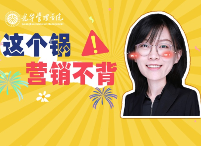 盖嘉：：这个锅，营销不背 | 北大MG电子游戏高能果真课