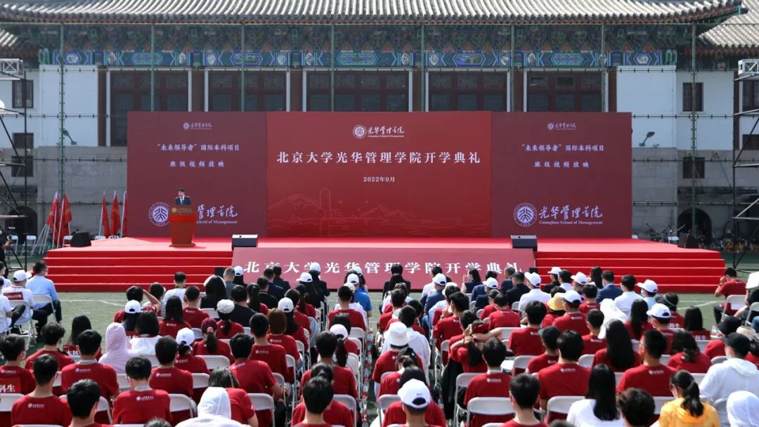 ?青春正好，，，风华正茂丨北大MG电子游戏2022年开学仪式举行
