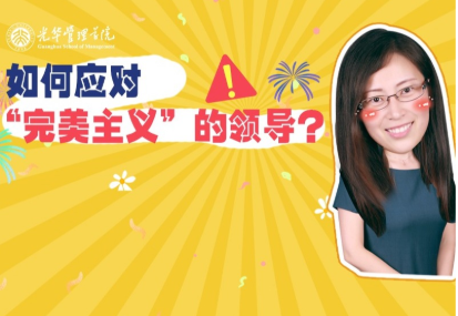 董韫韬：：完善主义向导，引发照旧压制了你的创立力？？ | 北大MG电子游戏高能果真课