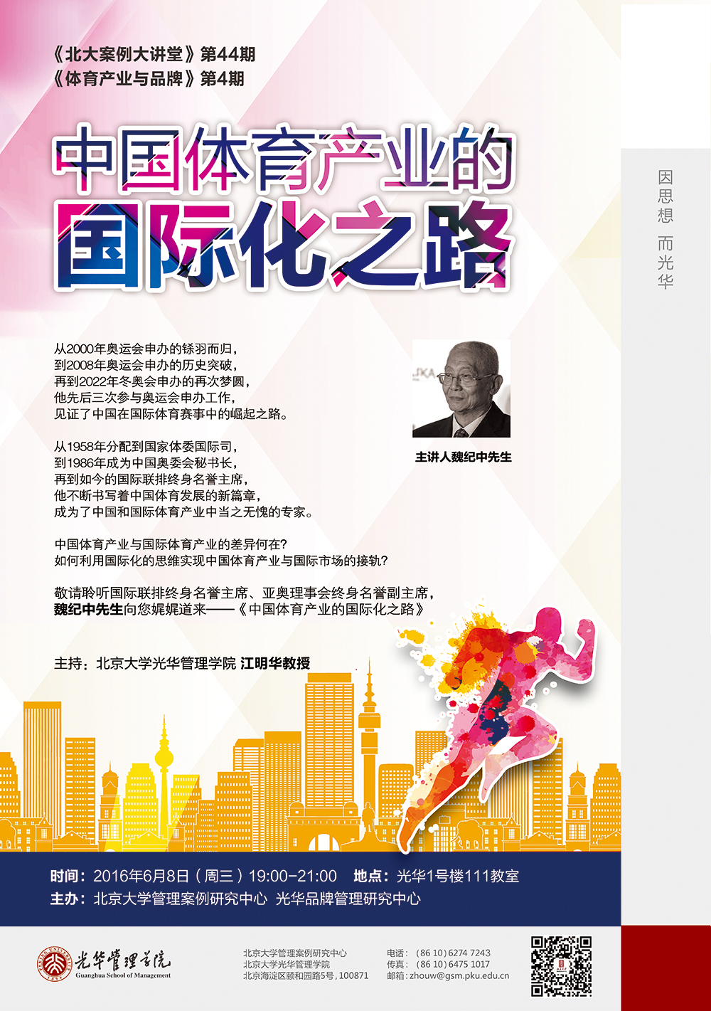 MG电子游戏(中国集团)官方网站