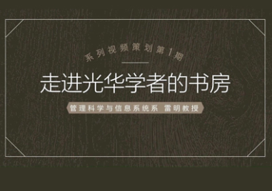 “解忧杂货店” | 探秘MG电子游戏学者的书房第1期