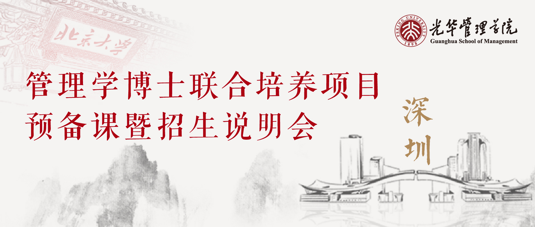 准备课 | 听听博士课讲什么