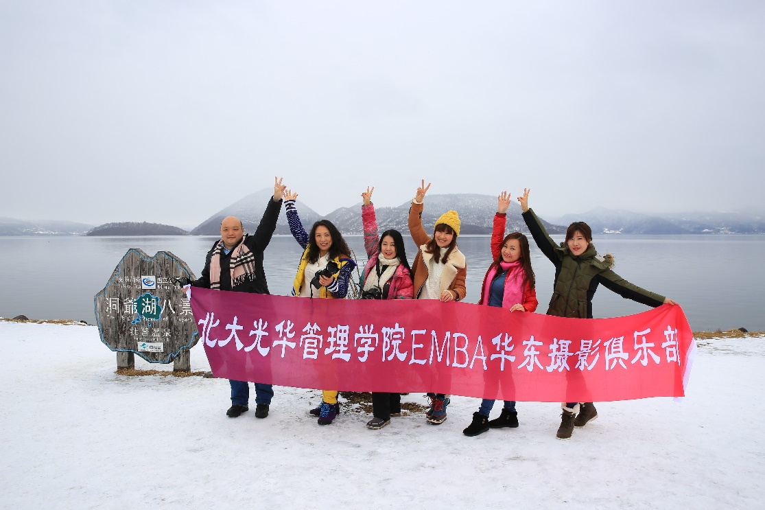 北海道冰雪奇缘——记北大MG电子游戏EMBA华东摄影俱乐部（筹）采风活动