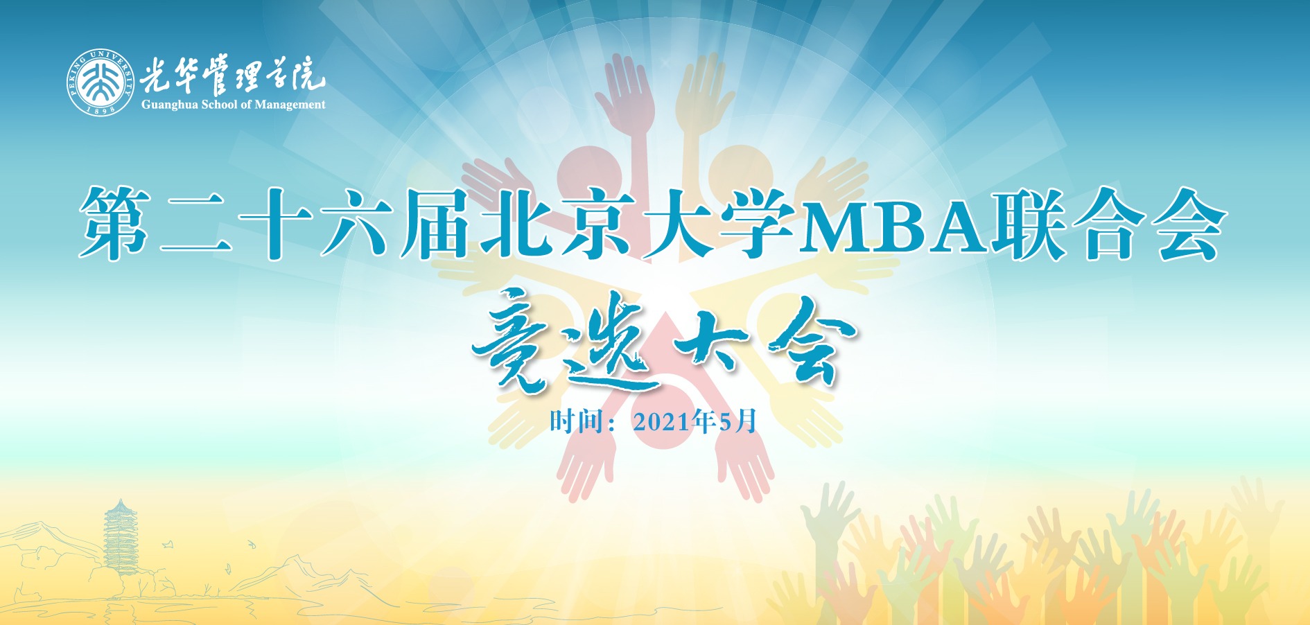 MG电子游戏(中国集团)官方网站