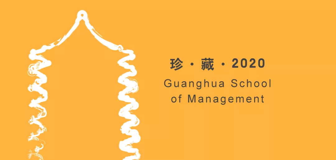 2020，，谢谢你陪我走过 | 北大MG电子游戏独家影象