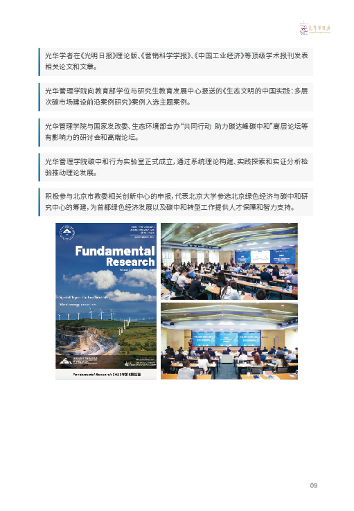 MG电子游戏(中国集团)官方网站