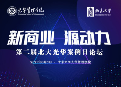 围观 | 13个入口，，直达“第二届北大MG电子游戏案例日论坛”现场