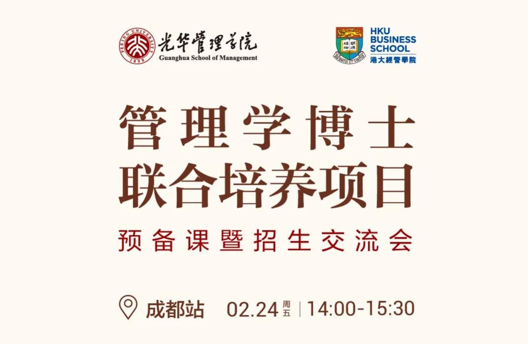 约请函 | 锦城春聚: 2月24日准备课成都见！